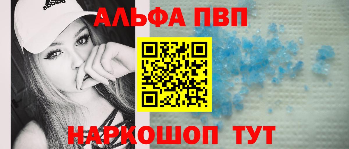 A PVP Crystall  Alpha-PVP СК  Кувандык  Alpha-PVP  Вход с VPN  A PVP крисы CK 