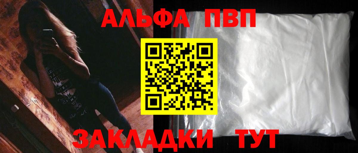 А ПВП мука Кувандык