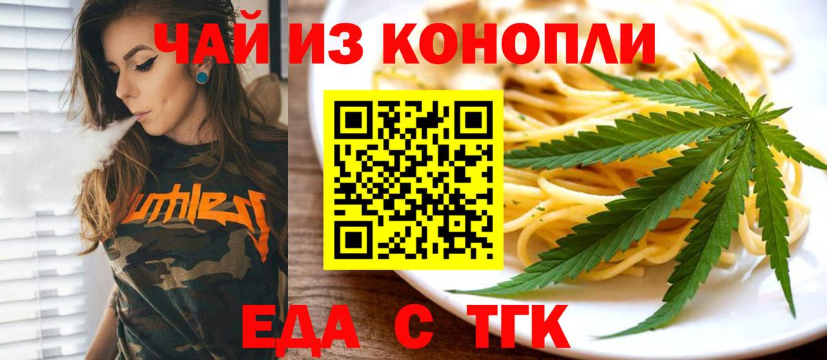 Кувандык  Печенье с ТГК конопля  Вход с VPN 
