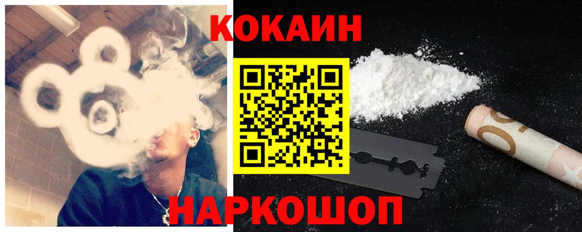 Кувандык  COCAIN  Вход с VPN  Кокаин Fish Scale  COCAIN Columbia 
