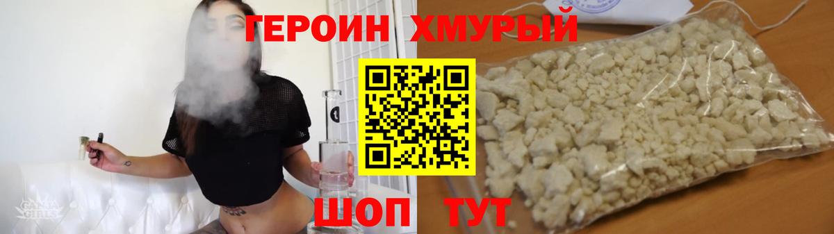 Кувандык  ГЕРОИН VHQ  ГЕРОИН  Вход с VPN 