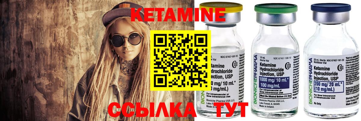 Кетамин ketamine Кувандык