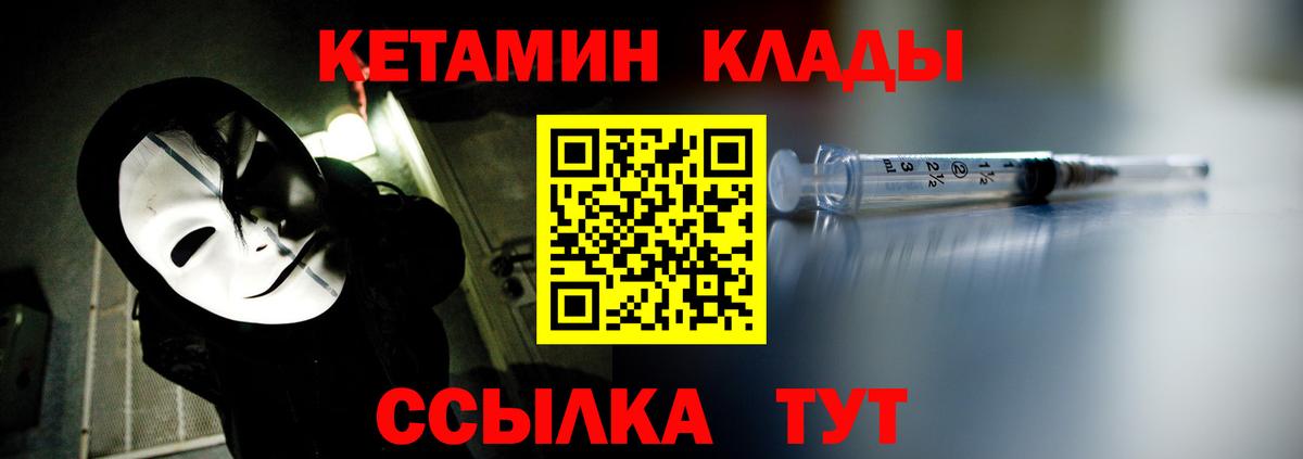 Кетамин ketamine  Вход с VPN  КЕТАМИН VHQ  Кувандык 
