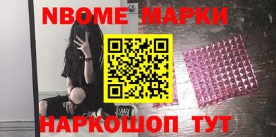 марки nbome Кинель