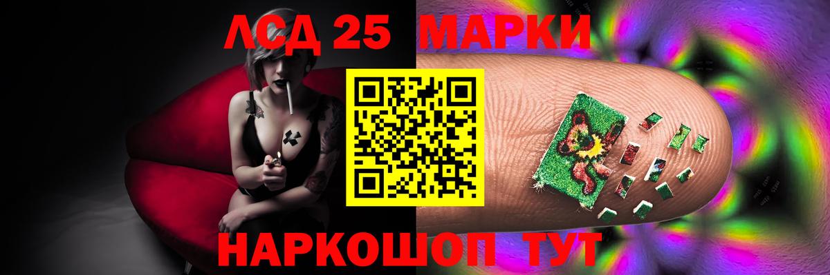 LSD-25 экстази ecstasy Кувандык
