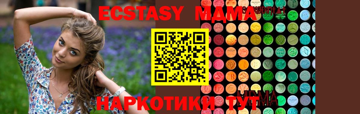 MDMA  МДМА кристаллы  Вход с VPN  Кувандык  МДМА кристаллы 