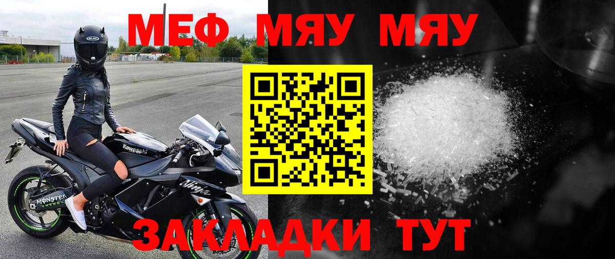 кракен зеркало  Вход с VPN  Меф  МЕФ кристаллы  Кувандык  МЯУ-МЯУ VHQ 