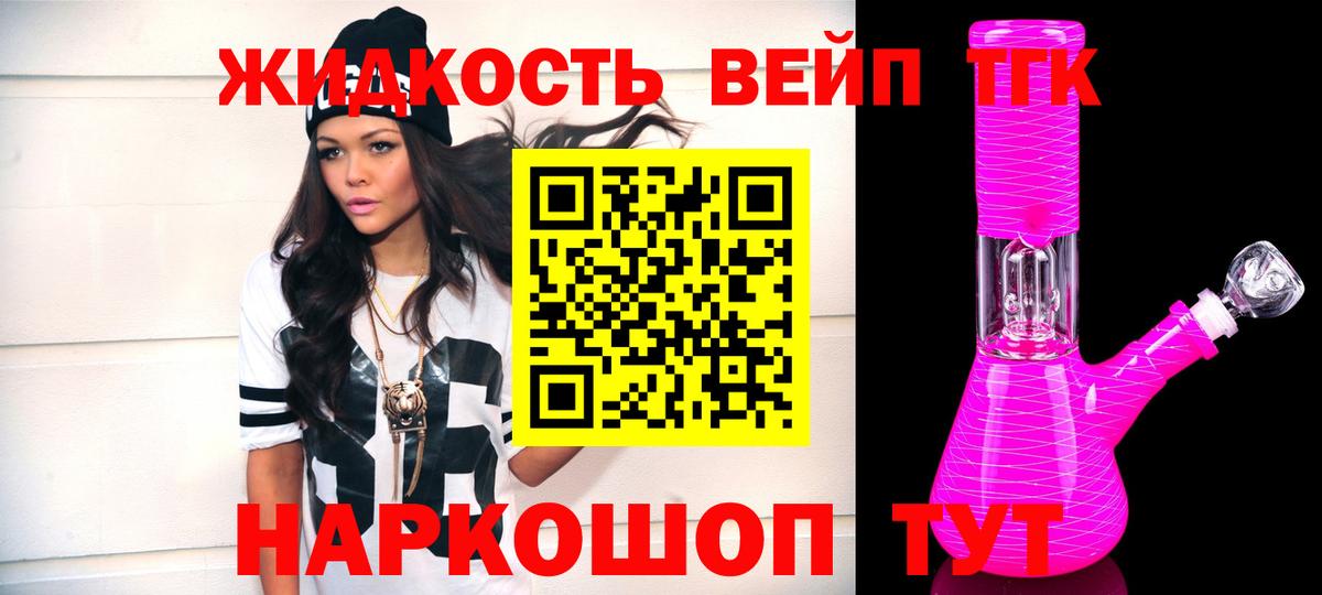 Дистиллят ТГК вейп Кувандык