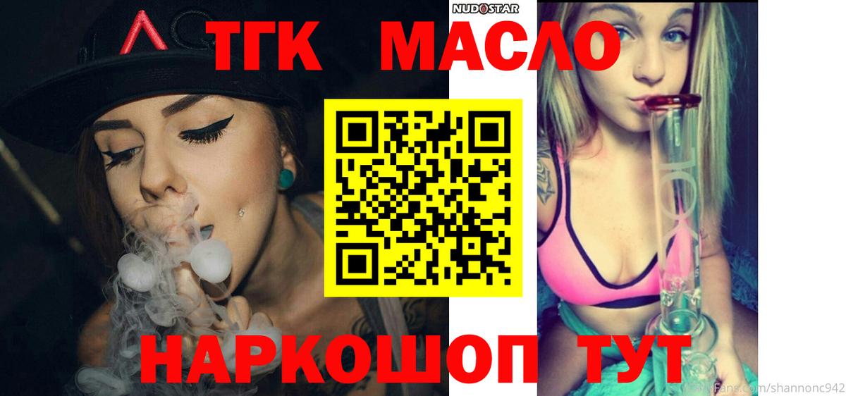 Кувандык  ТГК жижа  Вход с VPN 
